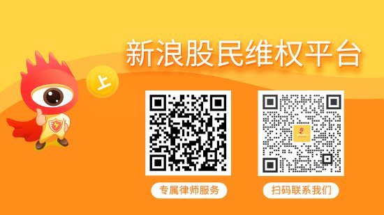 炒股配资利息 ST帕瓦收警示函 受损股民可索赔