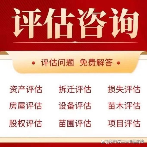 配资查询 阿坝公司股权评估哪家好